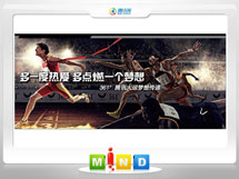 固安361度——腾讯大运会梦想传递